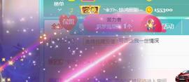 素雪好运连连主播照片