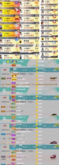 鑫儿～主播照片