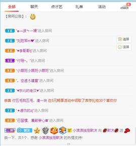 💋默沫💋主播照片