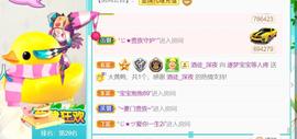 逐梦宝宝休息几天主播照片