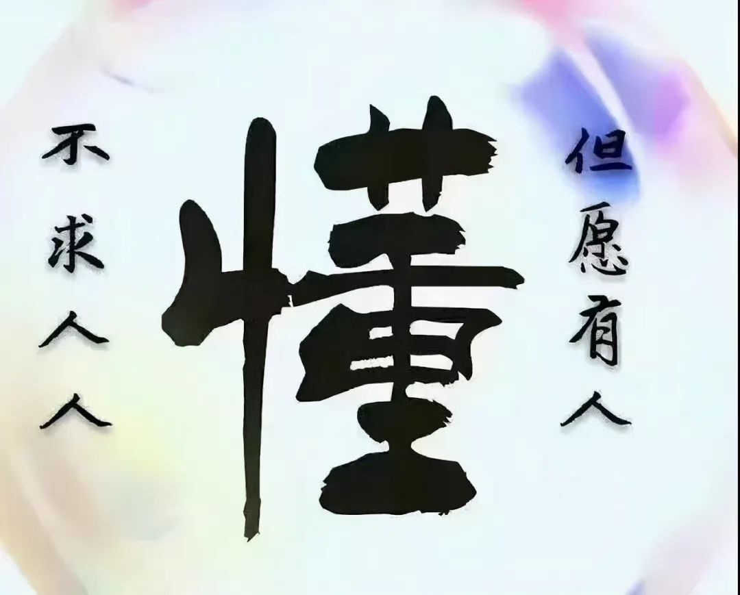 刘二丫🎶的主播照片