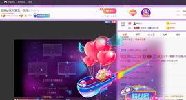 如嫣休休休主播照片