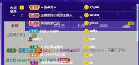 小米🧡好好好主播照片
