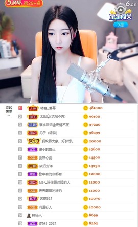 ♚艺琪♚充值代理主播照片