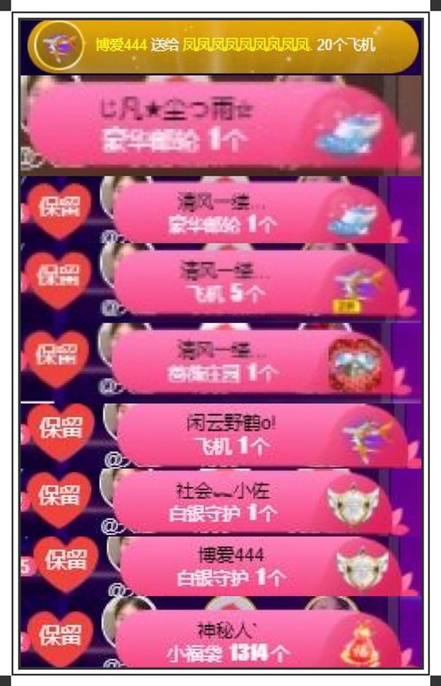 凤凤凤凤凤凤凤凤凤.的图片