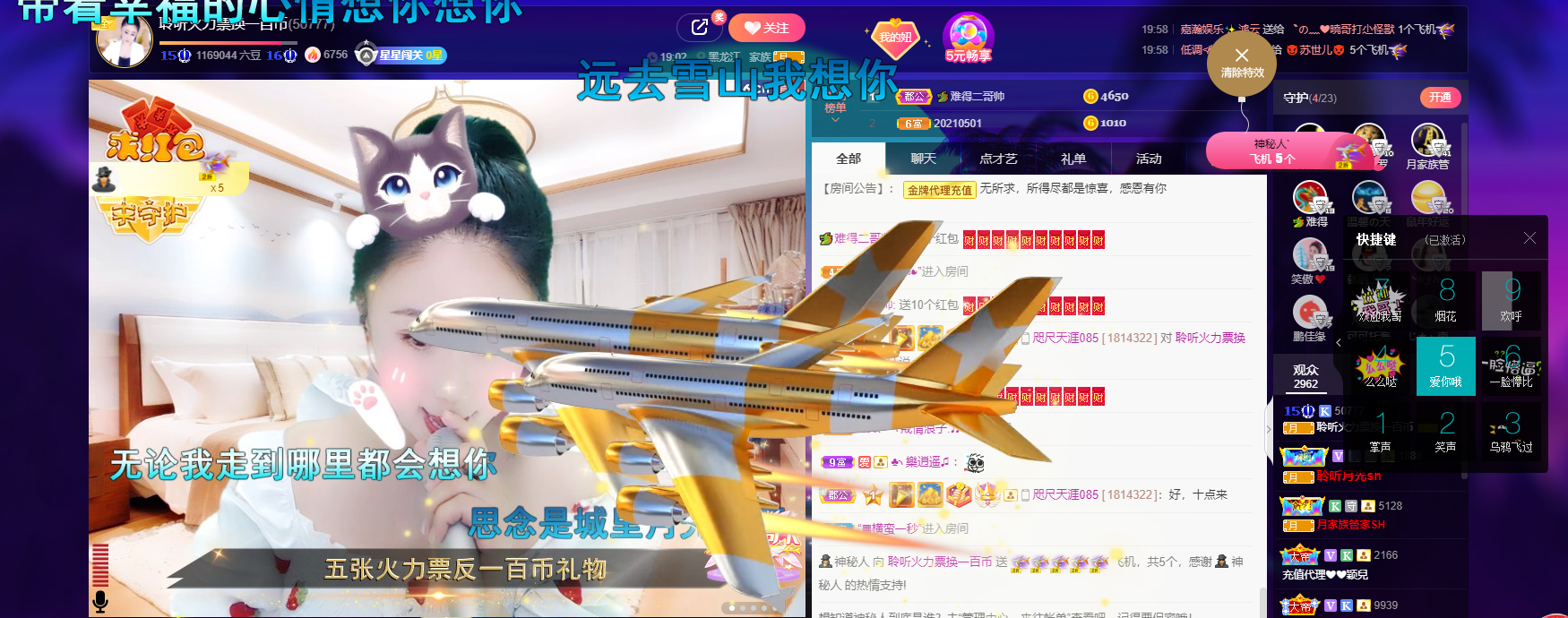聆听~福妞儿的图片