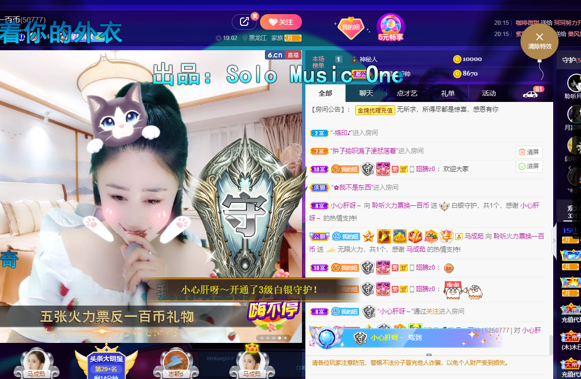 聆听~福妞儿的图片
