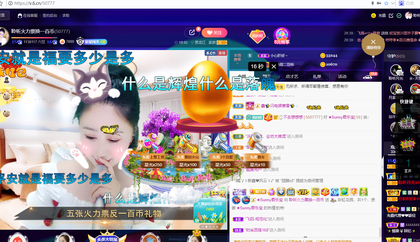 聆听~福妞儿的图片