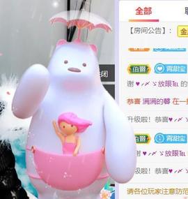 呵呵呵呵丢了主播照片