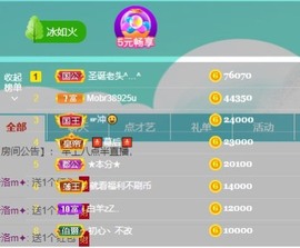 XM小冰冰乄休主播照片