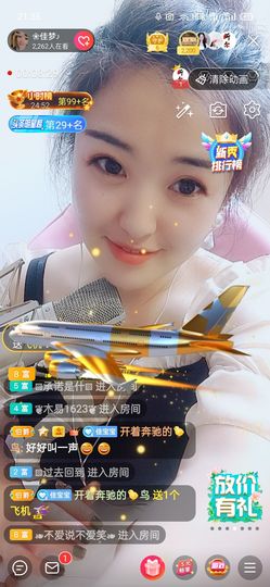 ❀佳梦♪主播照片