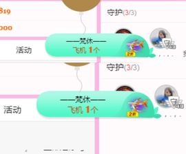 ღ佳儿ღ主播照片