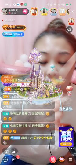 活宝黑妮主播照片
