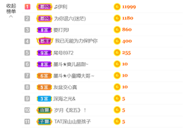 休，，，，，，主播照片