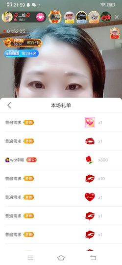 💞二姐💞主播照片
