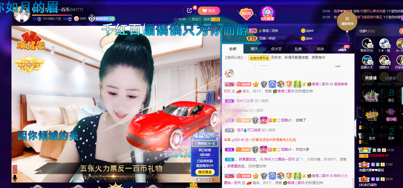 聆听~福妞儿的图片