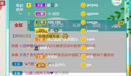 逐梦宝宝休息几天主播照片