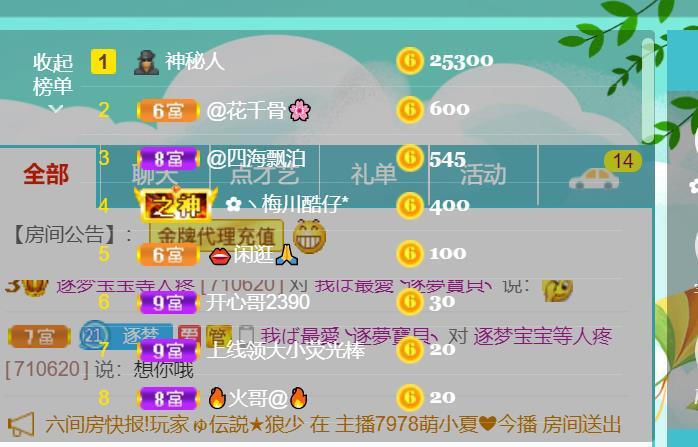 逐梦宝宝休息几天的图片