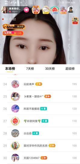 果果新号搜68073主播照片