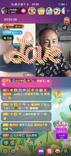 别了，聊聊天主播照片
