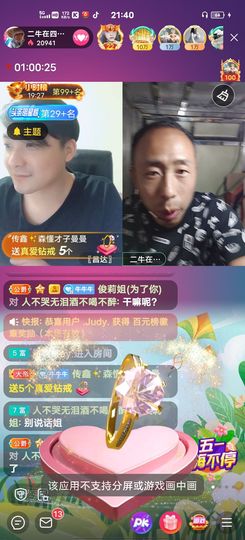 别了，聊聊天主播照片