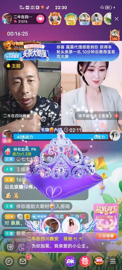 别了，聊聊天主播照片