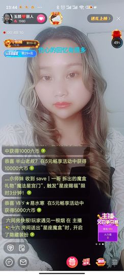 ♥玉颜❤️主播照片
