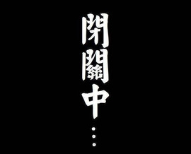 终焉━╋═══➢信仰的图片