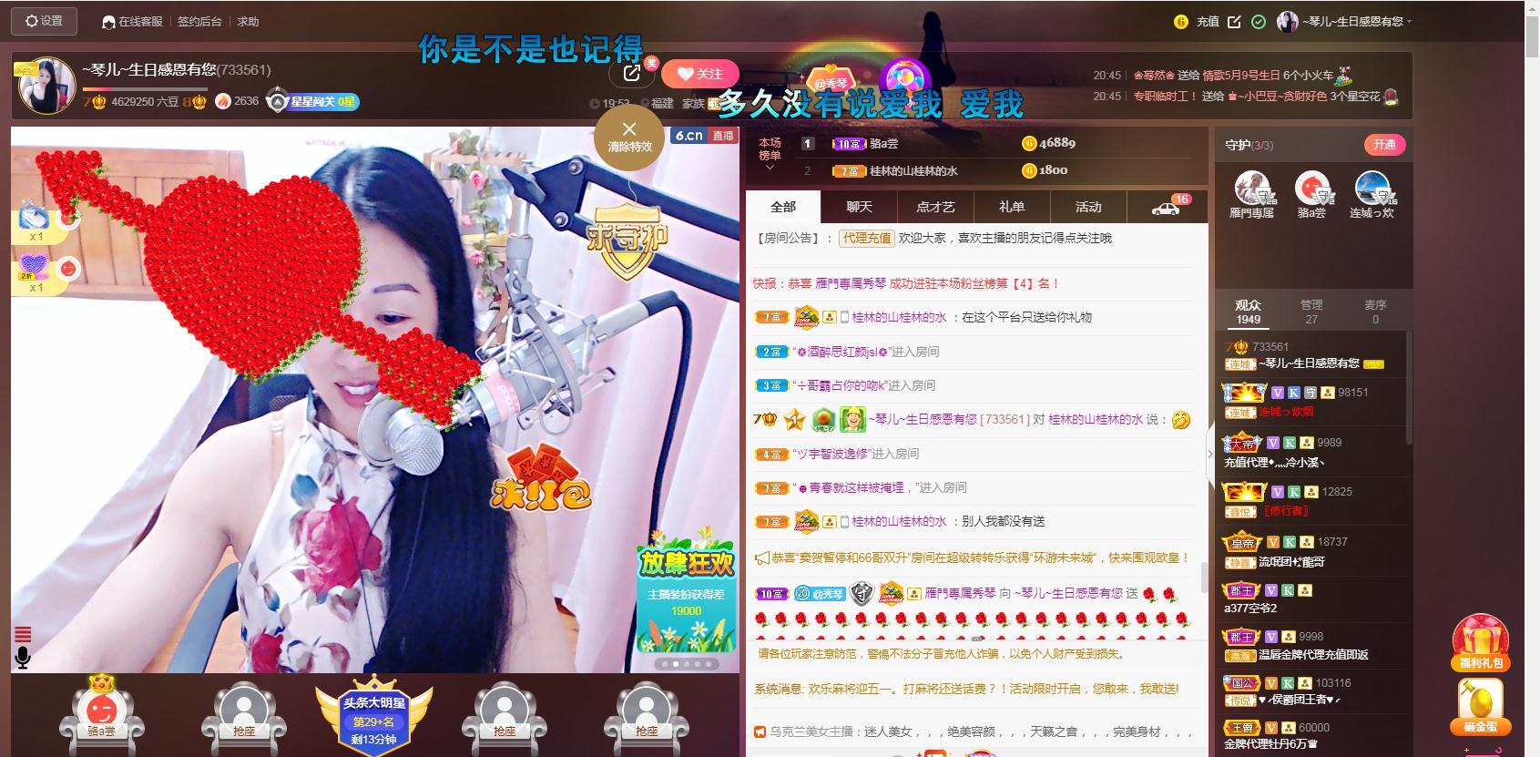 🎶琴儿🎶幸福满满的图片