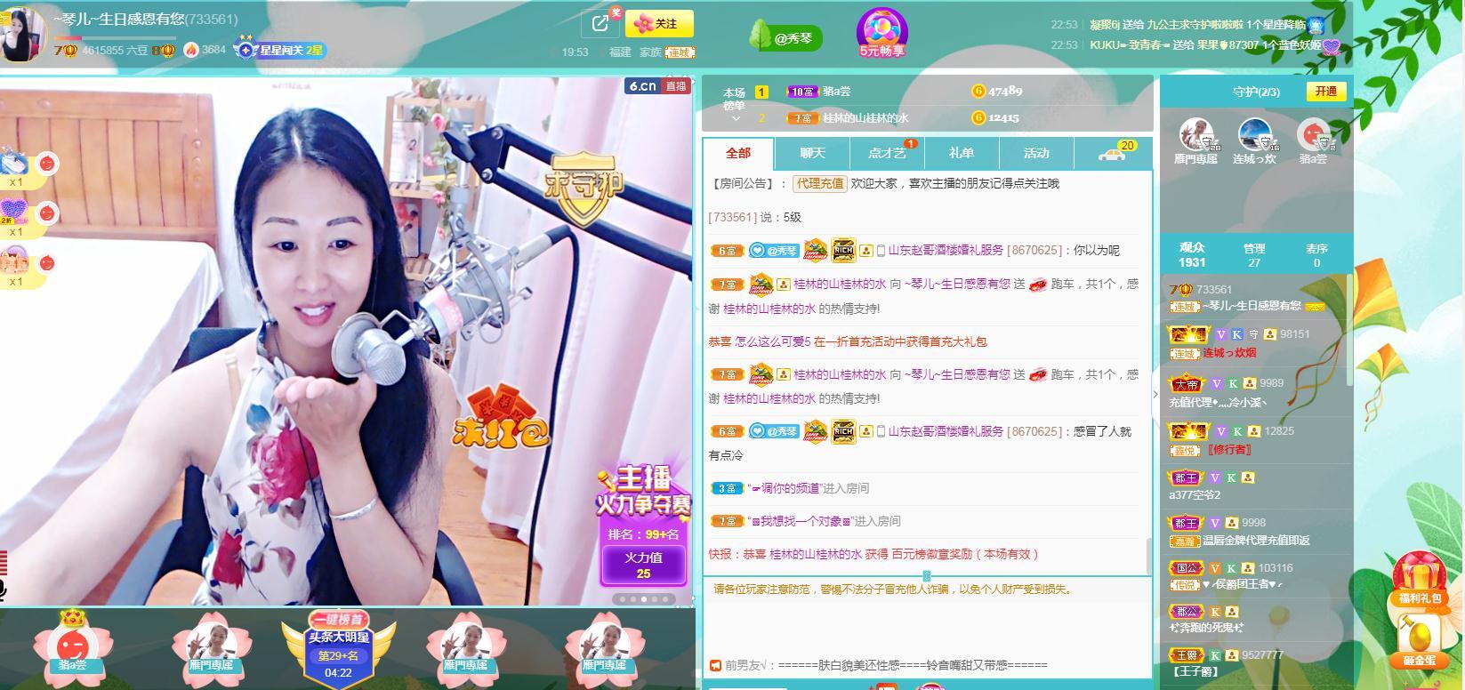 🎶琴儿🎶幸福满满的图片