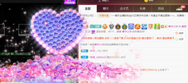 遇见美丽❤主播照片