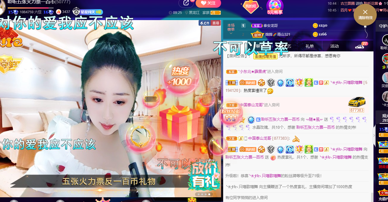 聆听~福妞儿的图片