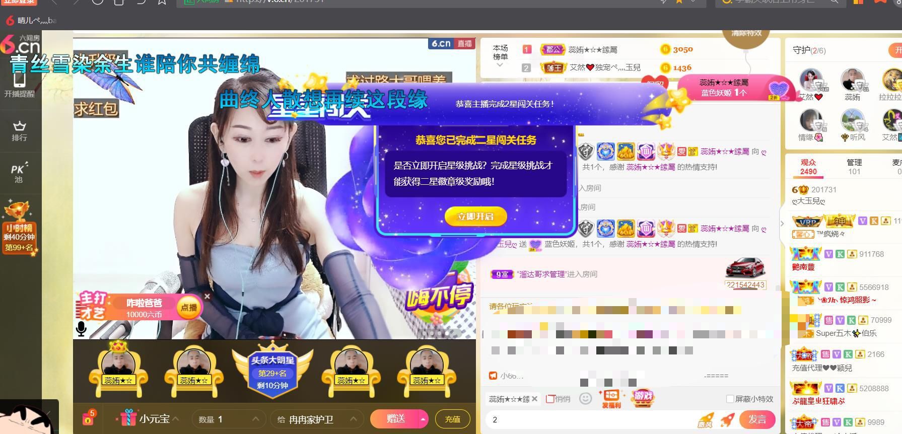 臭丫头@的主播照片