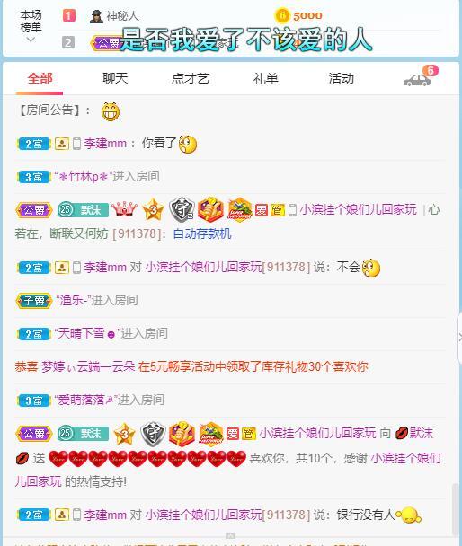 💋默沫💋主播照片