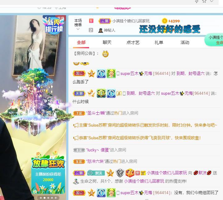 💋默沫💋主播照片
