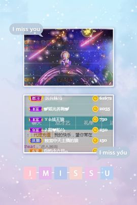 小六月ღ主播照片