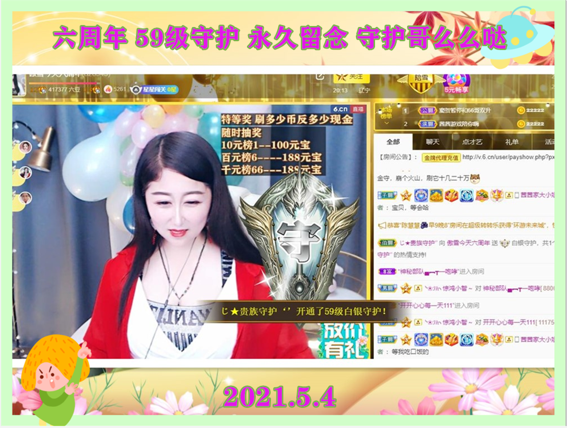 ~幸运魔法~的图片