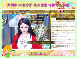~幸运魔法~主播照片