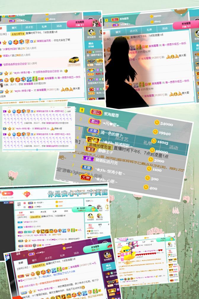 清一?的主播照片