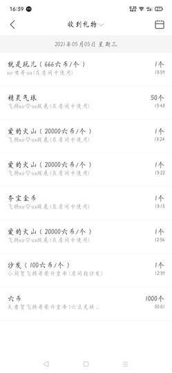 张火火吖主播照片