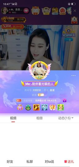 Me↘飘落的訫海主播照片