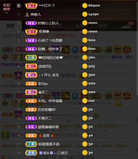 ━☆简希づ休息中主播照片