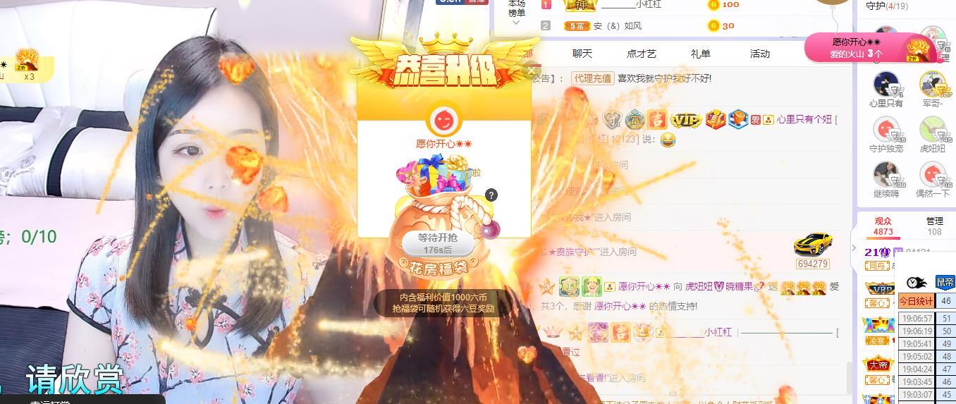 暂退！主播照片