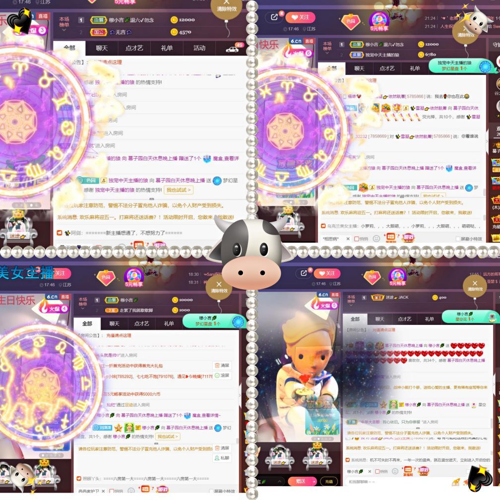 *菜园子*的图片