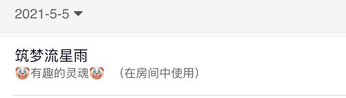 是不是蛋糕的主播照片