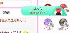 开心果冰儿主播照片