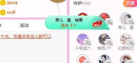 开心果冰儿主播照片