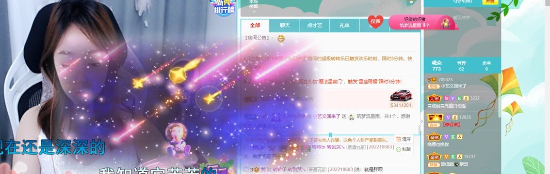 菇生jq的主播照片