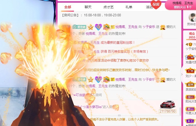 ツ111111的主播照片