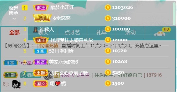 筱一✿．12点见的图片